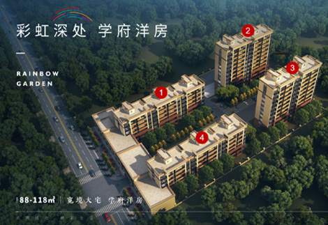 永利集团88304官网·彩虹花园